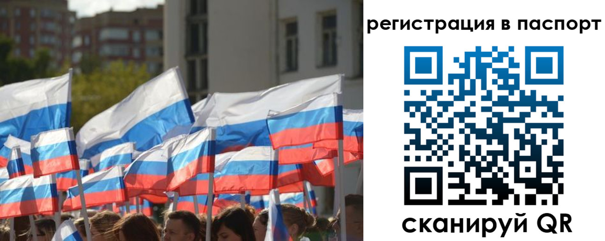 временная регистрация собственник в Новом Осколе